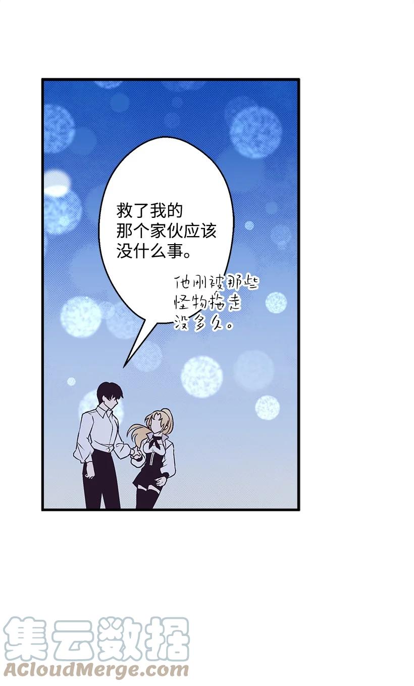 《失落的公主》97 第二个家 第40页