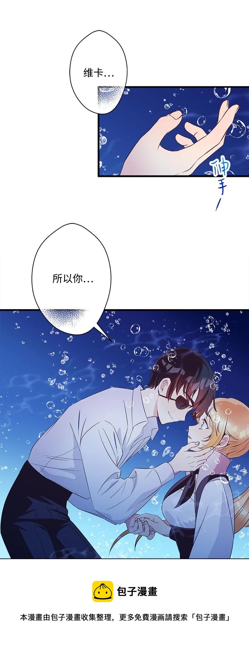 《失落的公主》97 第二个家 第41页