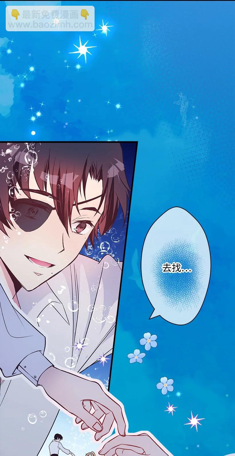 《失落的公主》97 第二个家 第42页