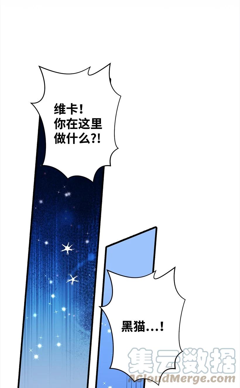 《失落的公主》97 第二个家 第46页