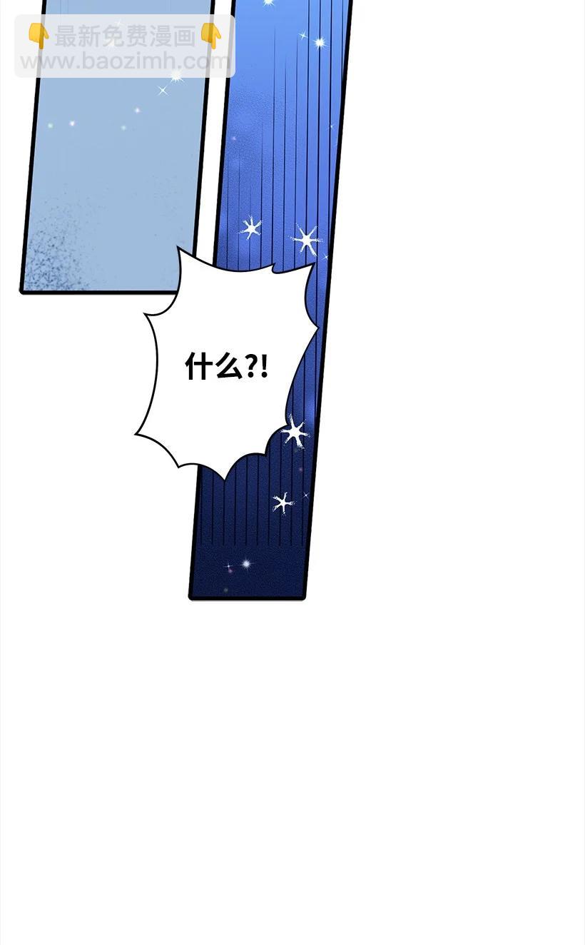 《失落的公主》97 第二个家 第47页