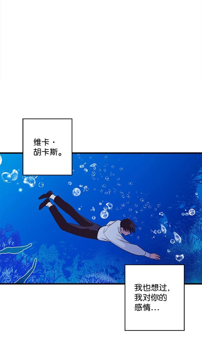 《失落的公主》97 第二个家 第48页