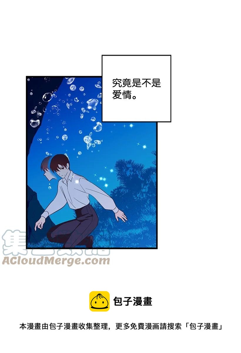 《失落的公主》97 第二个家 第49页