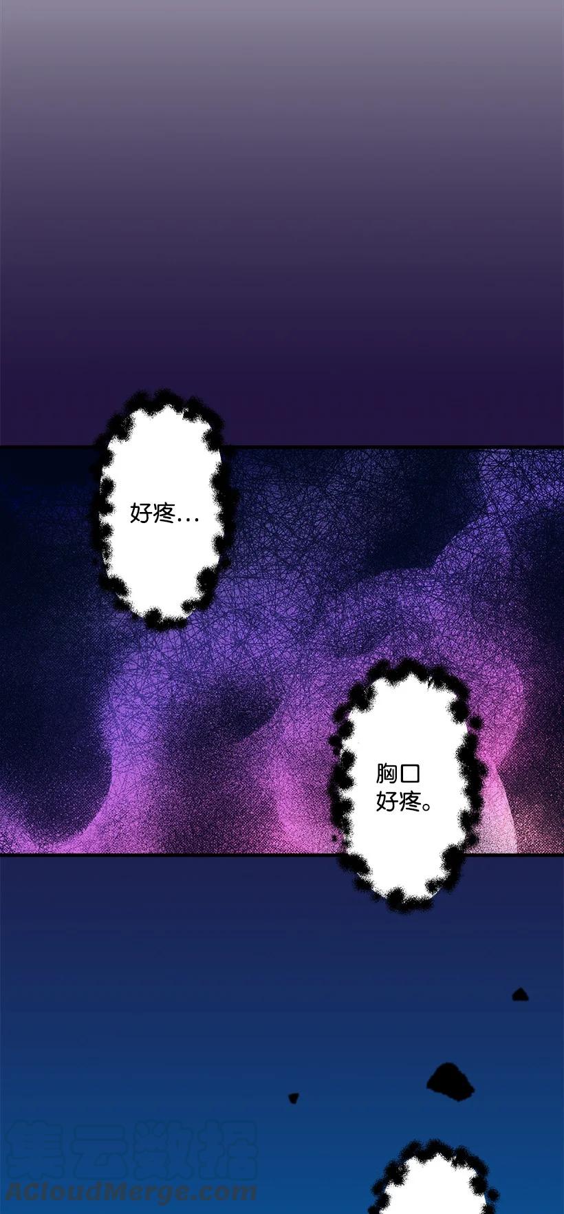 《失落的公主》97 第二个家 第4页