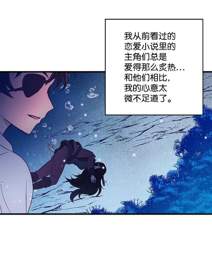 《失落的公主》97 第二个家 第50页