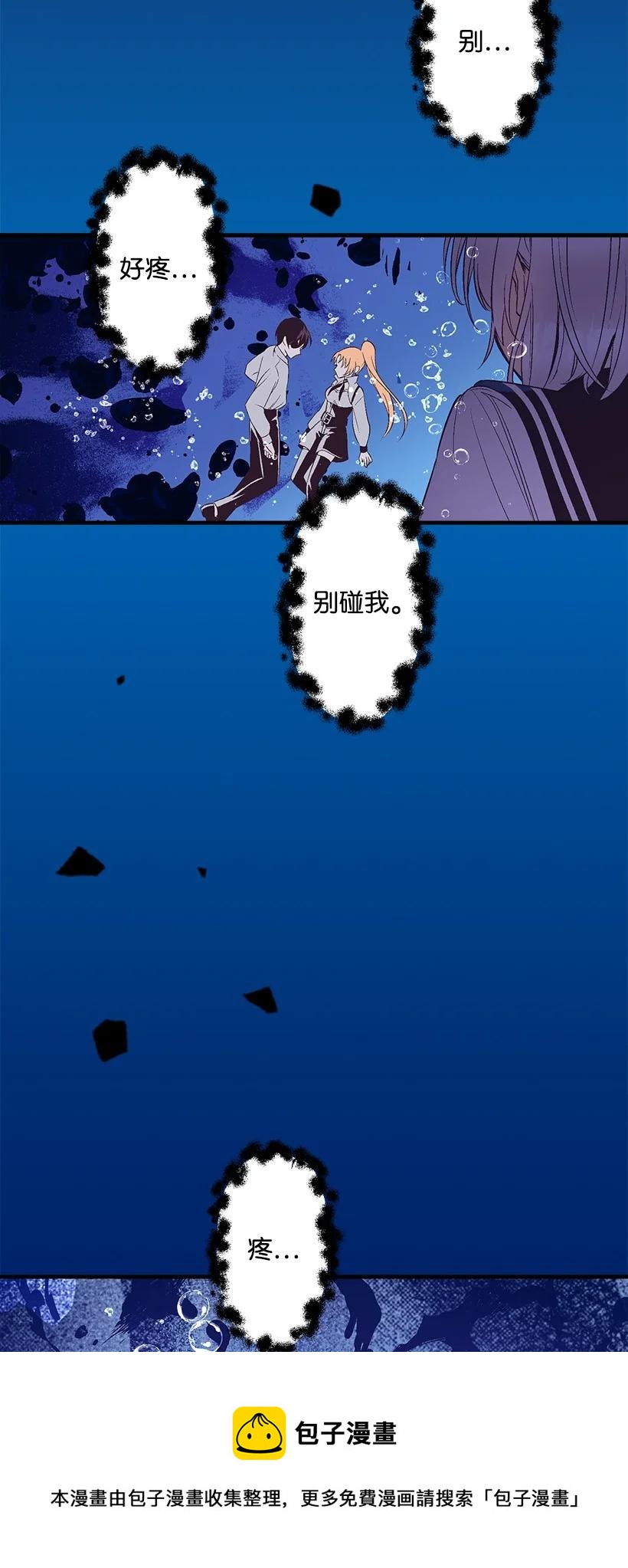 《失落的公主》97 第二个家 第5页
