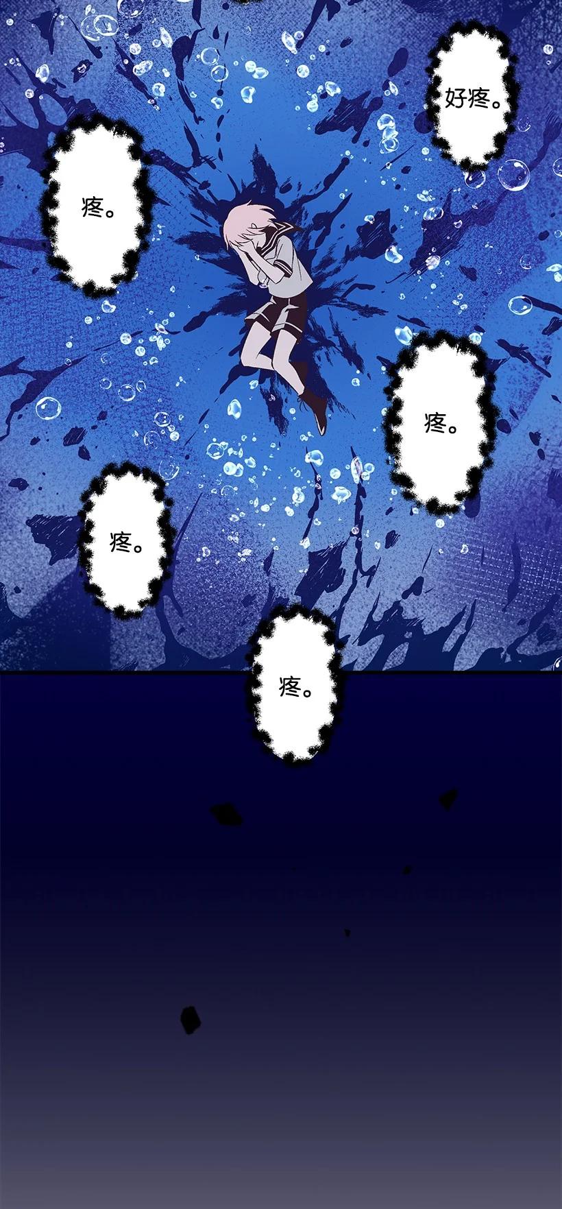 《失落的公主》97 第二个家 第6页
