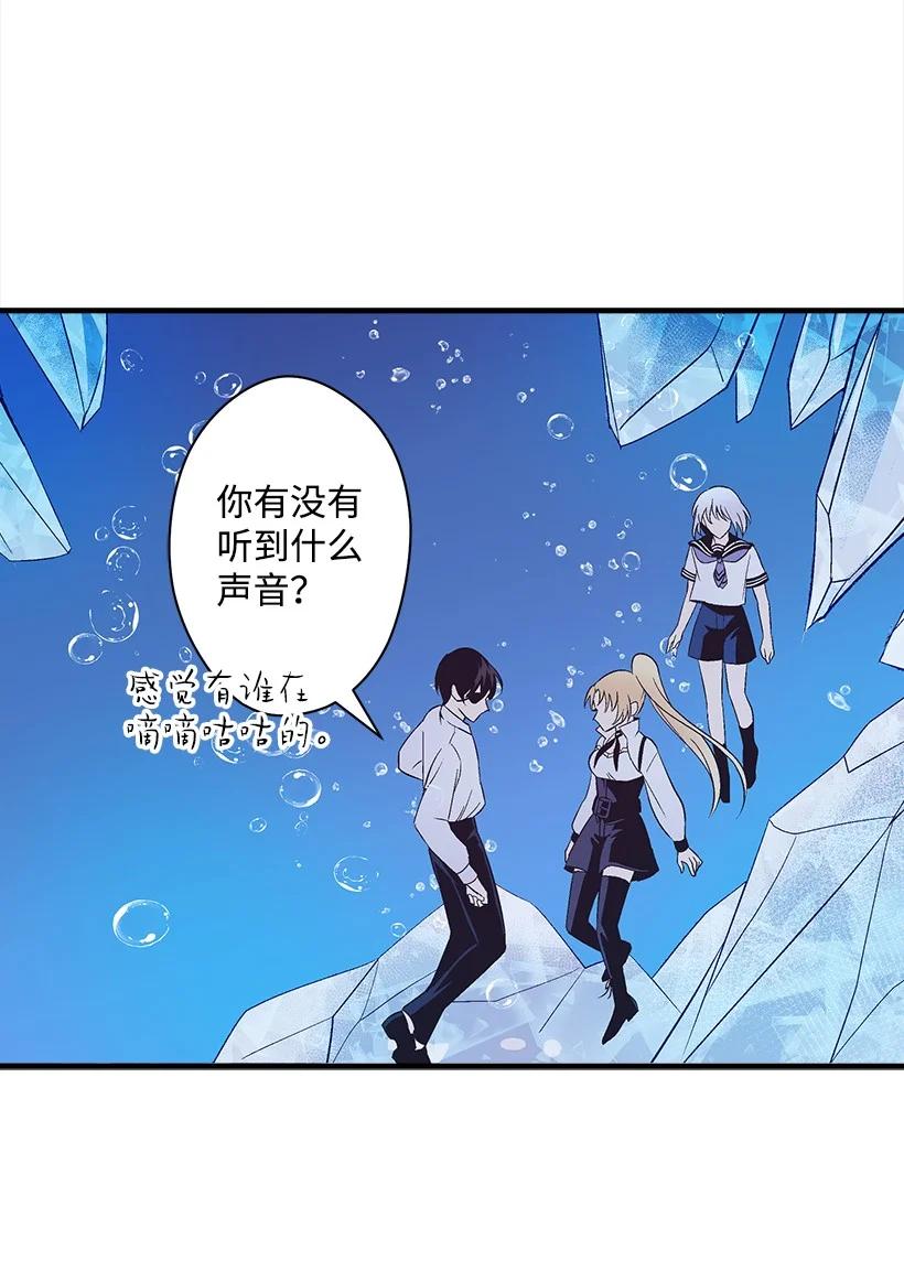 《失落的公主》97 第二个家 第8页