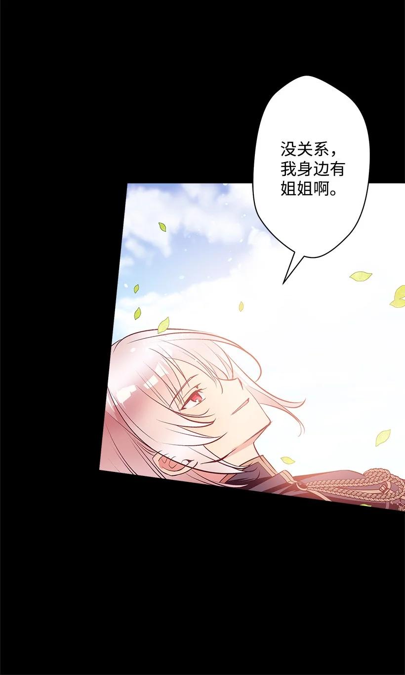 《失落的公主》98 银的心愿 第20页