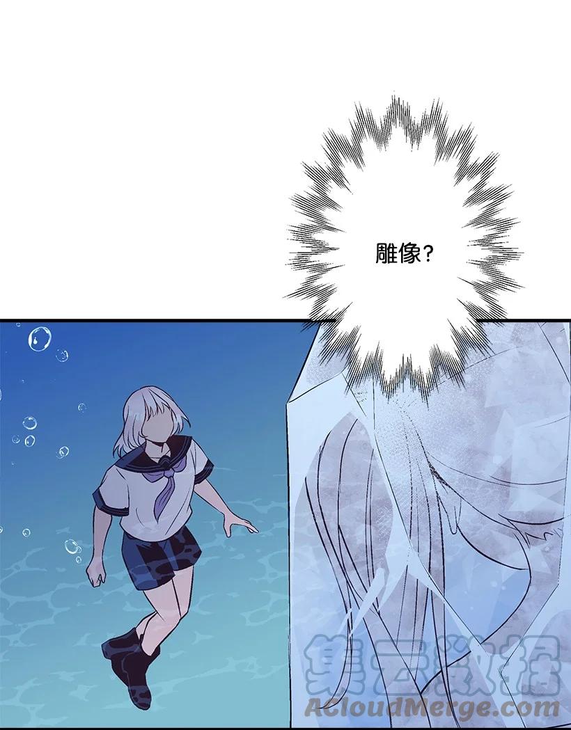 《失落的公主》98 银的心愿 第22页