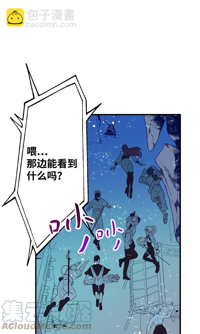 《失落的公主》98 银的心愿 第31页