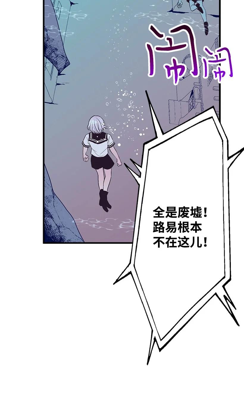 《失落的公主》98 银的心愿 第32页