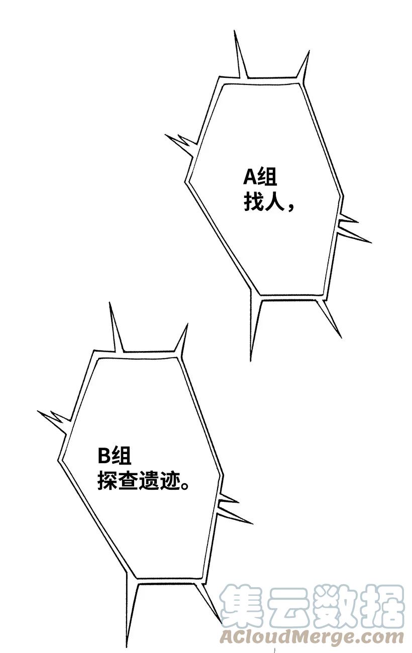 《失落的公主》98 银的心愿 第34页