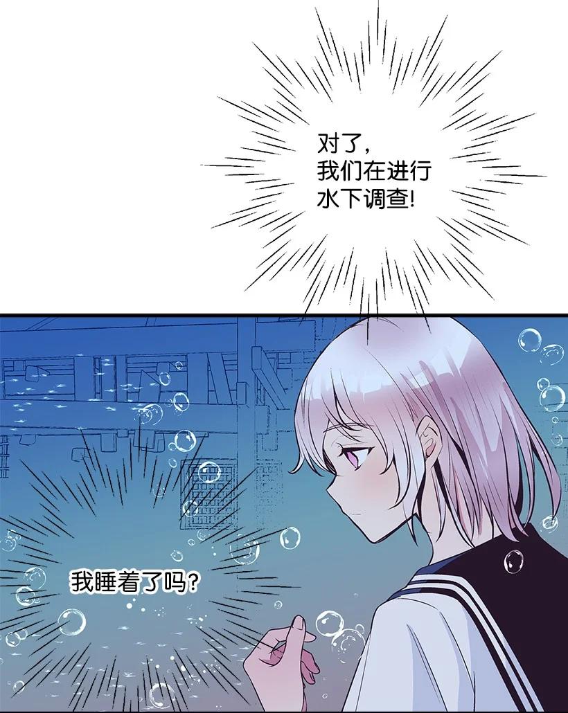 《失落的公主》98 银的心愿 第35页