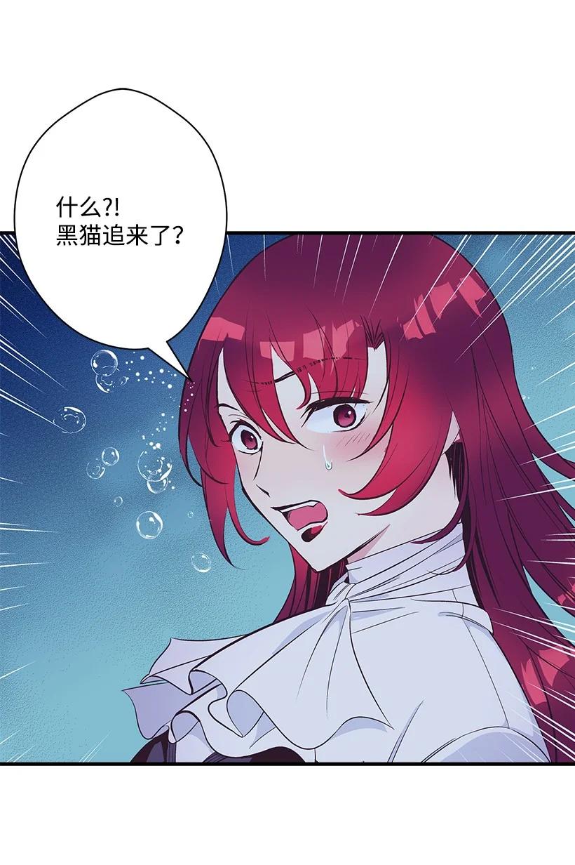 《失落的公主》98 银的心愿 第38页