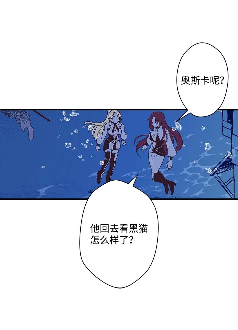 《失落的公主》98 银的心愿 第39页