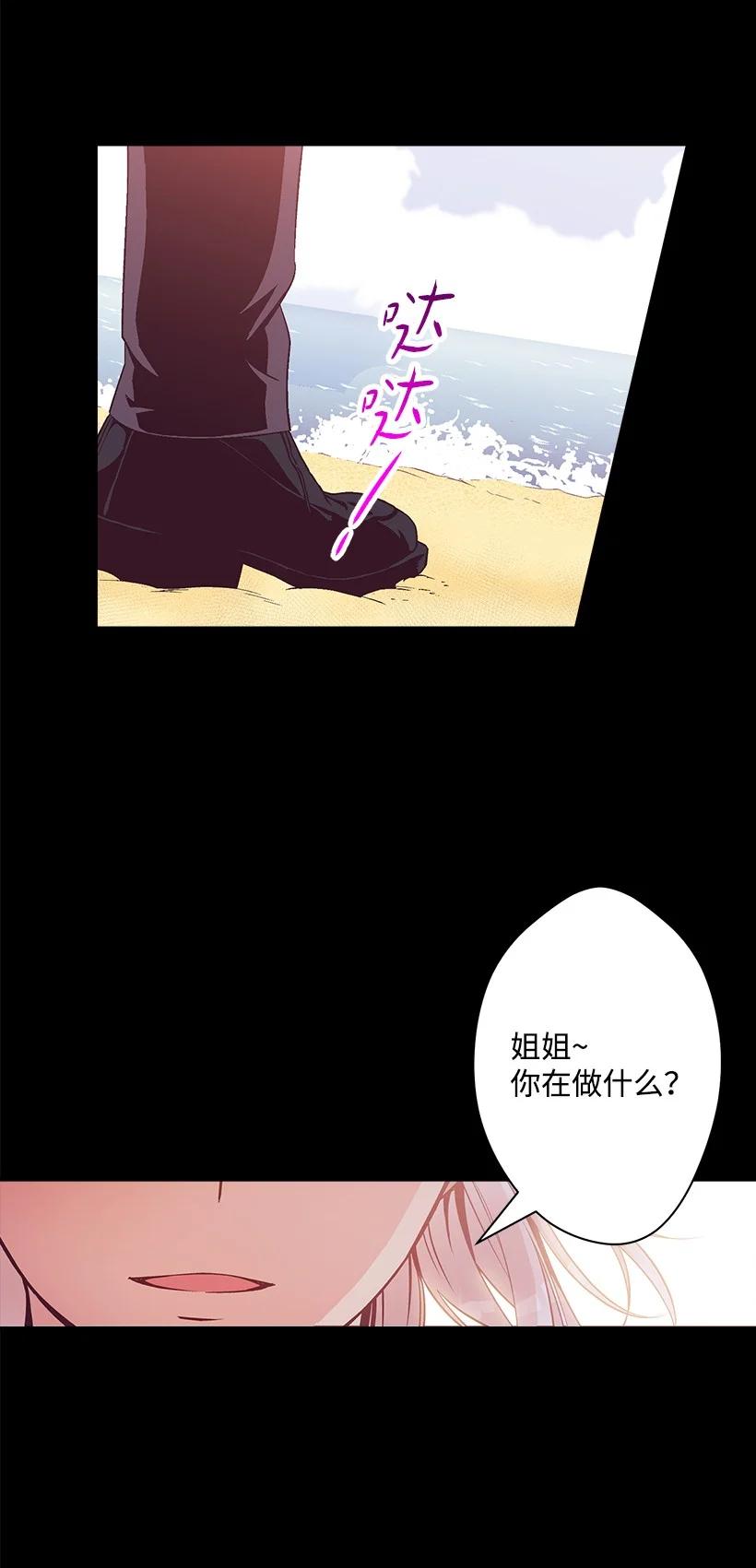 《失落的公主》98 银的心愿 第3页