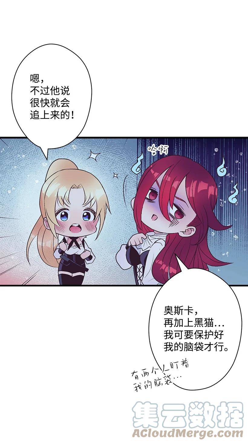 《失落的公主》98 银的心愿 第40页