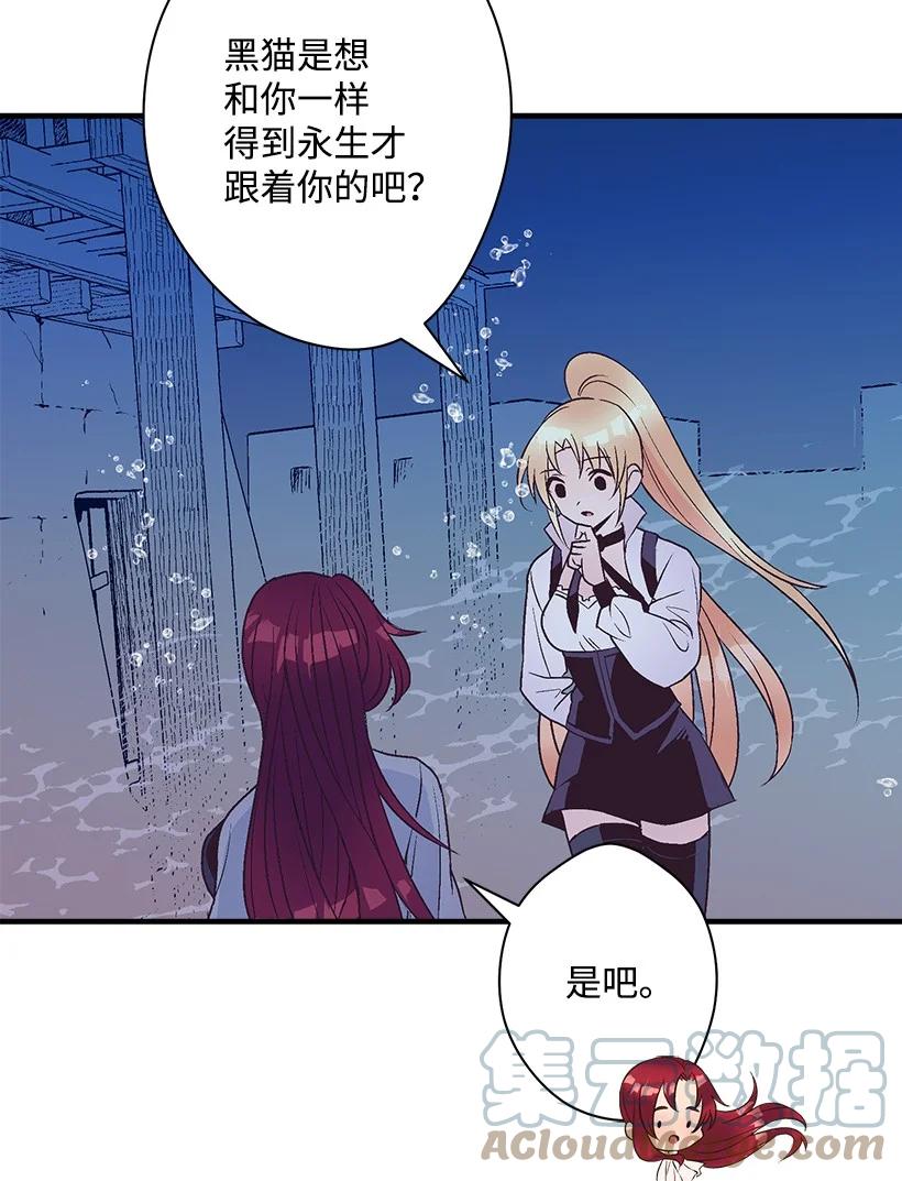 《失落的公主》98 银的心愿 第43页