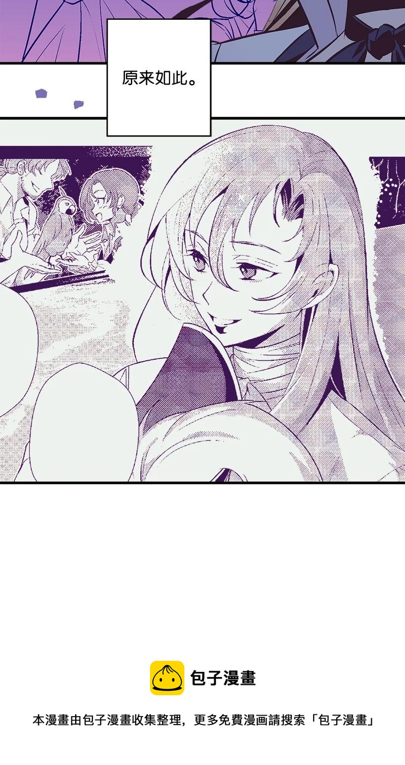 《失落的公主》98 银的心愿 第45页