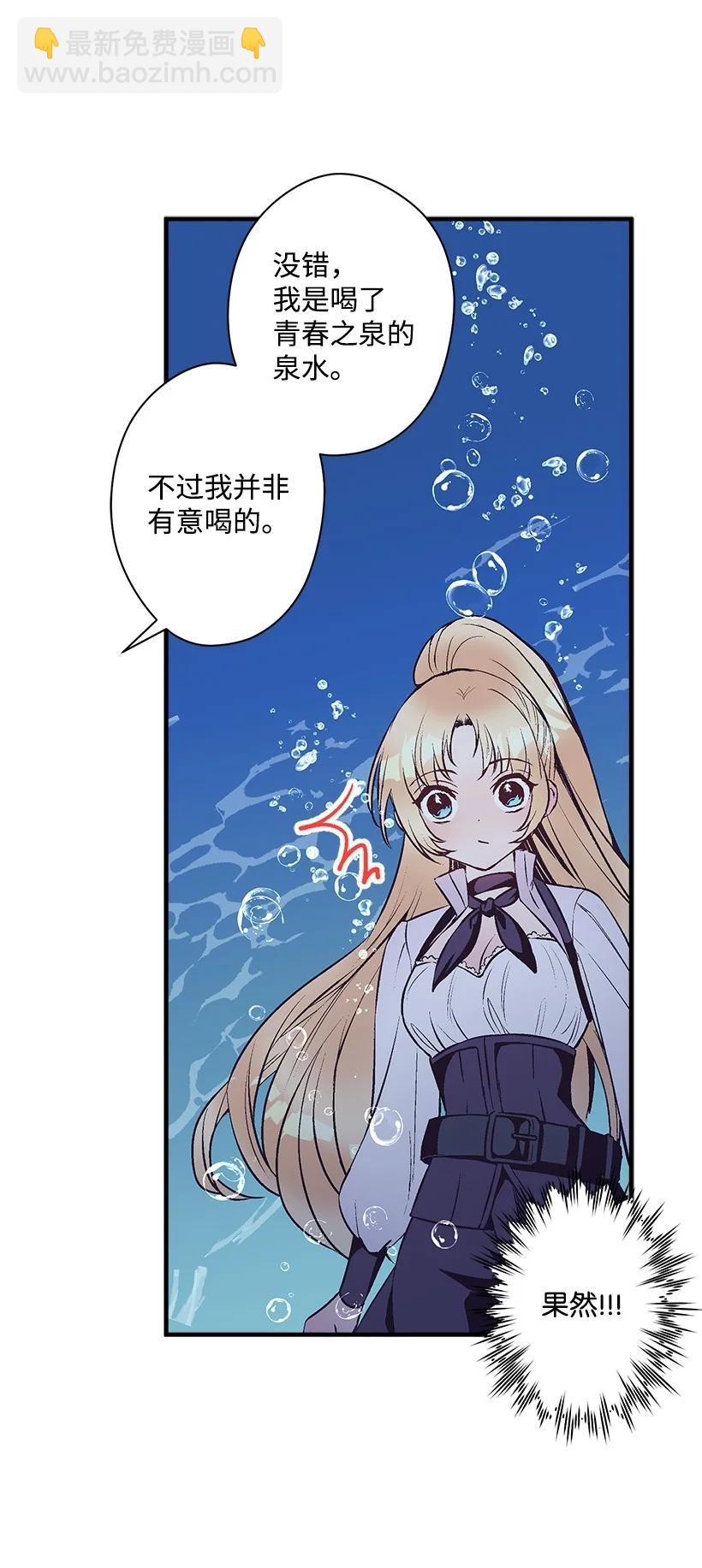 《失落的公主》98 银的心愿 第50页