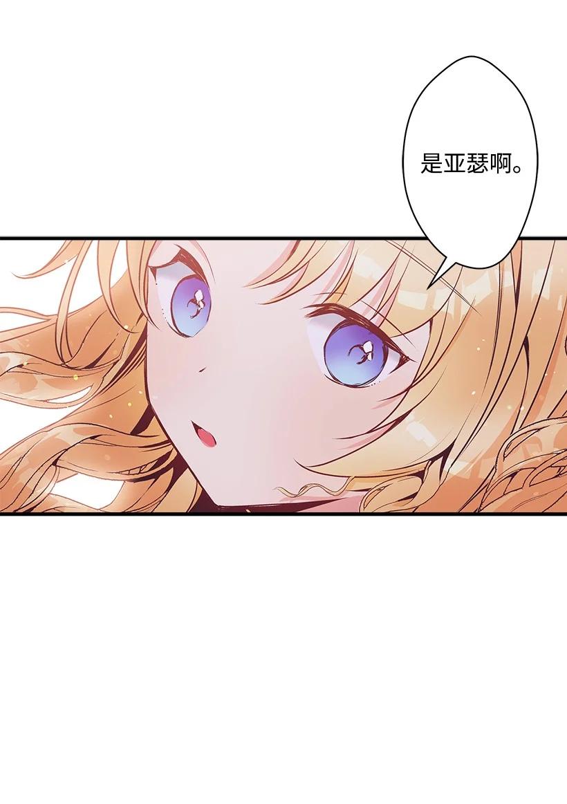 《失落的公主》98 银的心愿 第6页