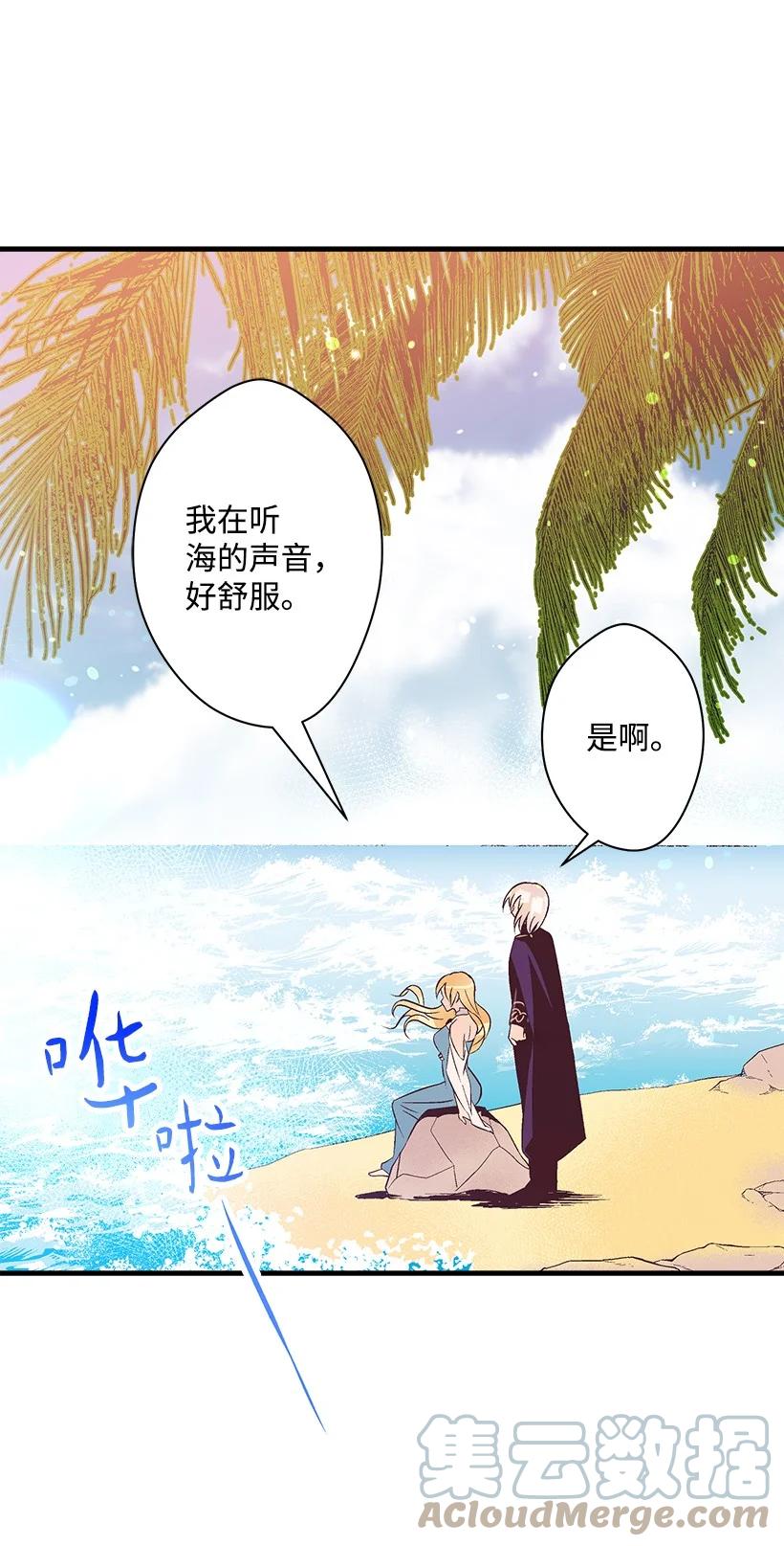 《失落的公主》98 银的心愿 第7页