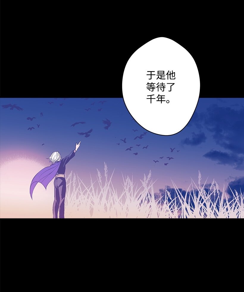 《失落的公主》102 不死之王 第12页