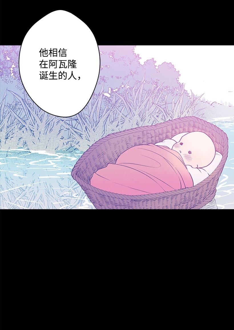 《失落的公主》102 不死之王 第13页
