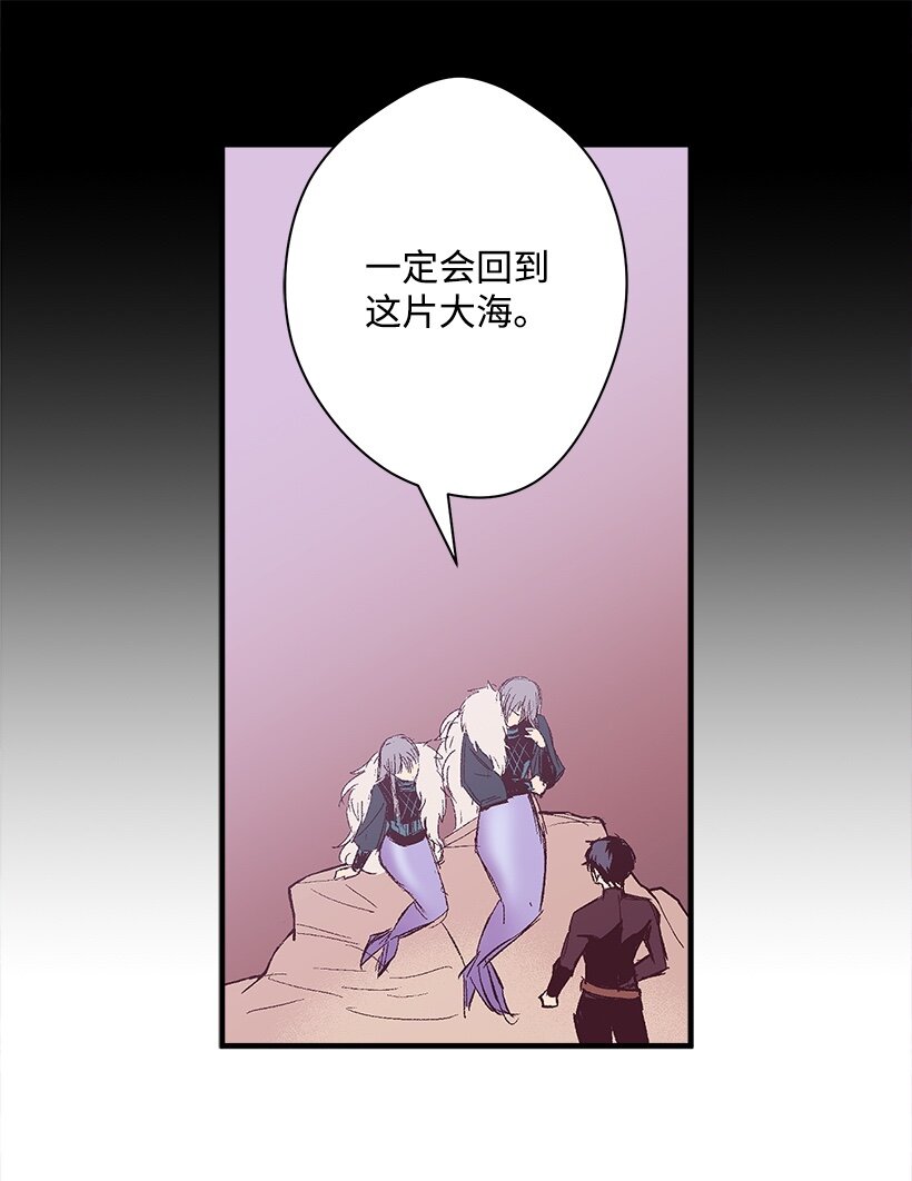 《失落的公主》102 不死之王 第14页