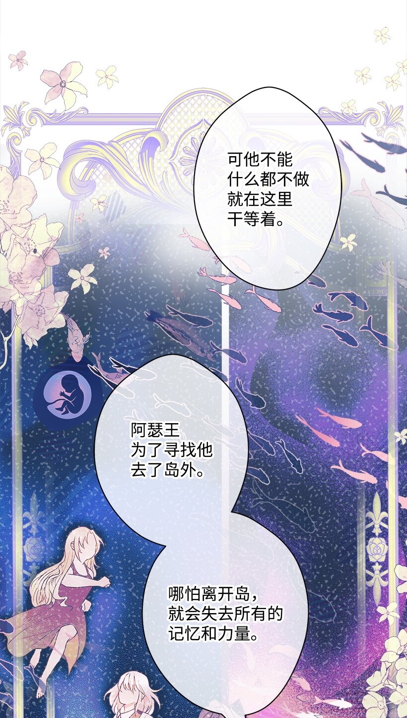 《失落的公主》102 不死之王 第15页