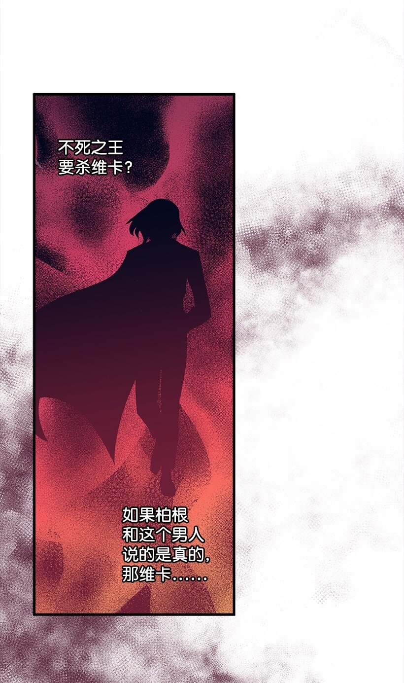 《失落的公主》102 不死之王 第20页