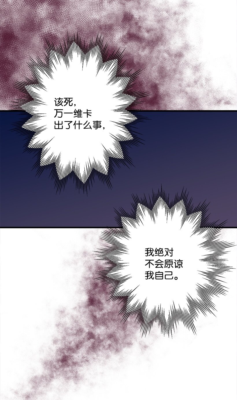 《失落的公主》102 不死之王 第21页