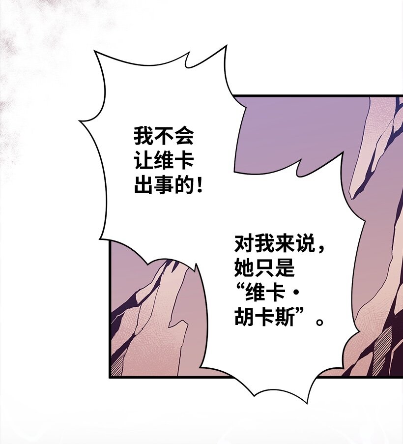 《失落的公主》102 不死之王 第22页