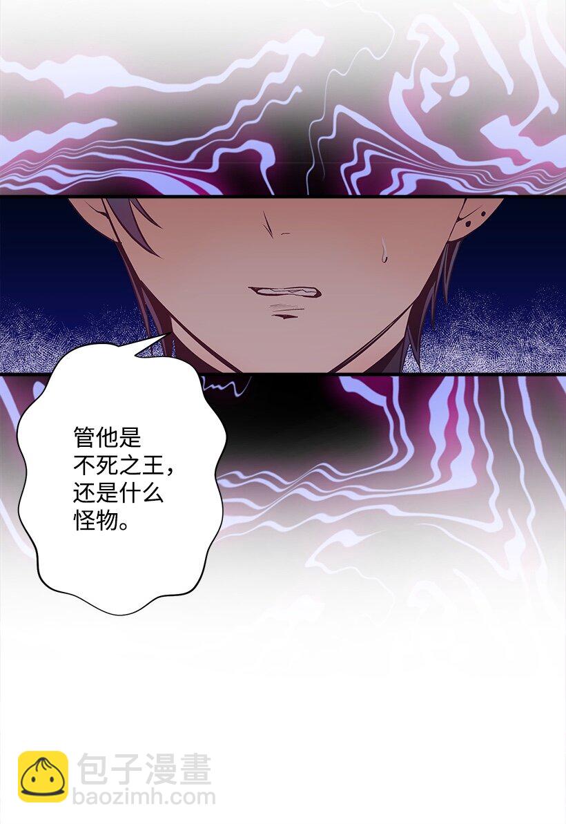 《失落的公主》102 不死之王 第23页