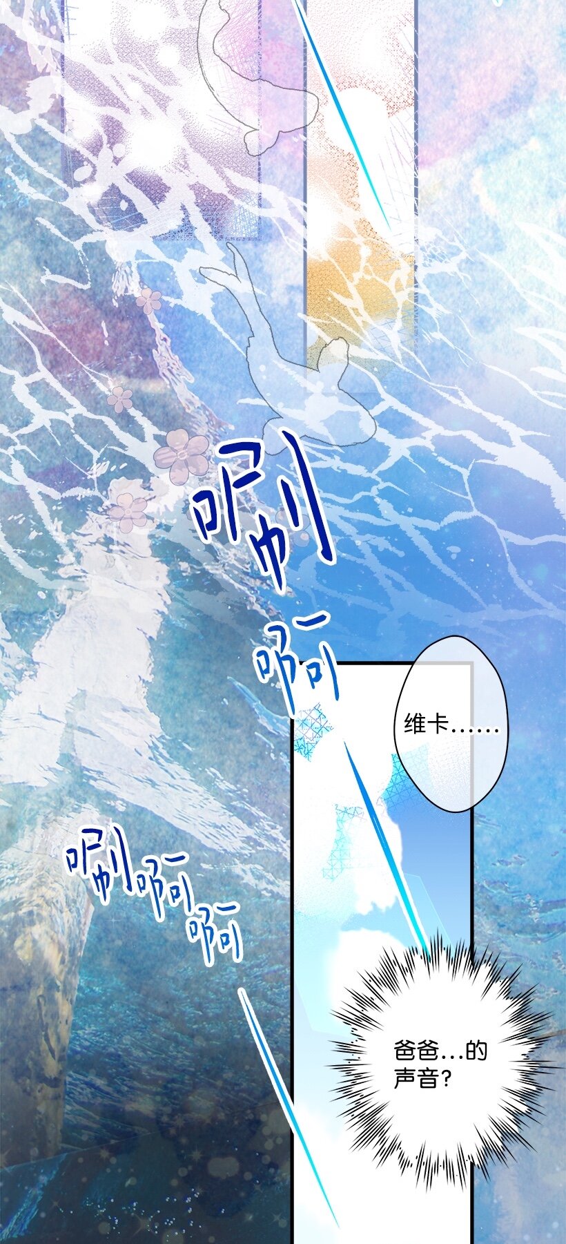 《失落的公主》102 不死之王 第26页