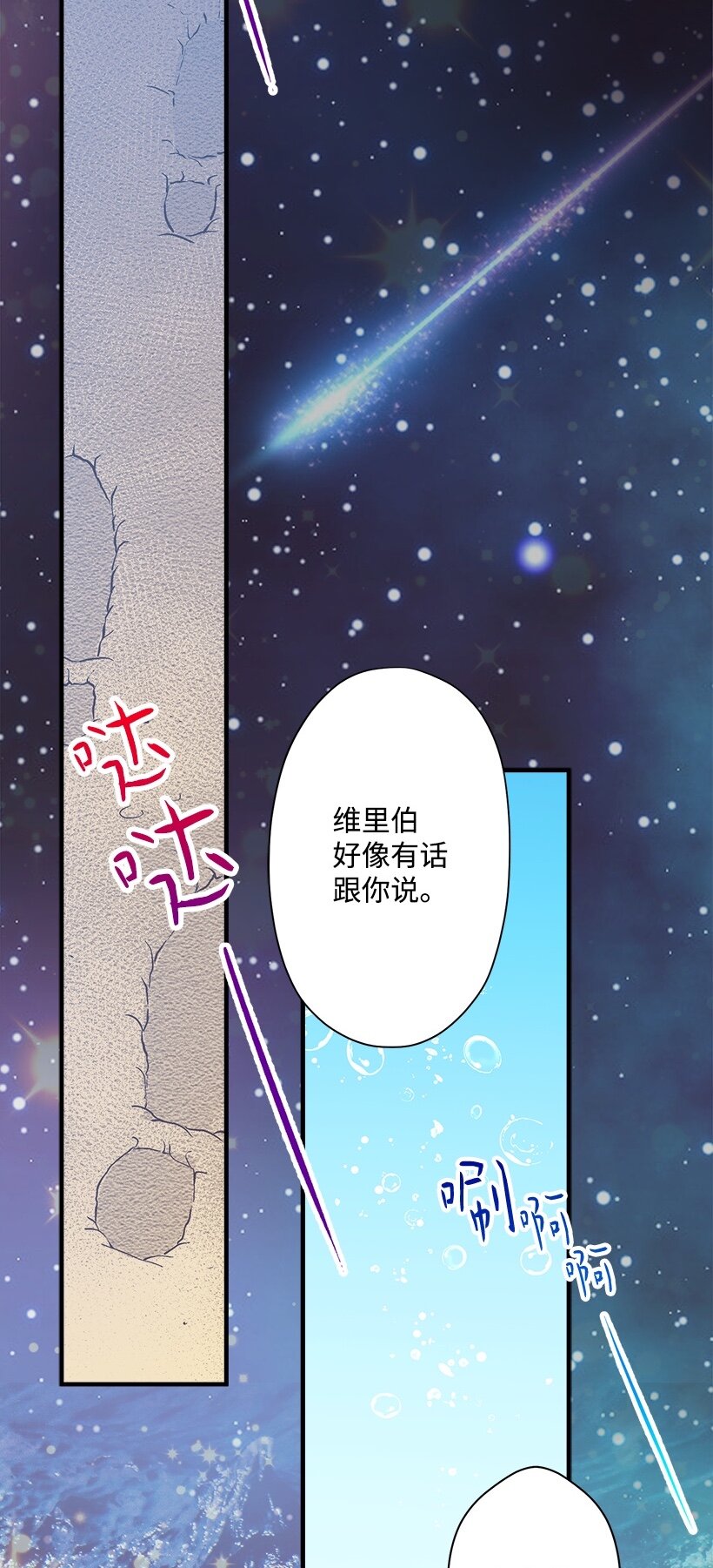 《失落的公主》102 不死之王 第28页