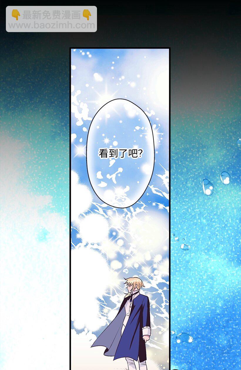 《失落的公主》102 不死之王 第32页