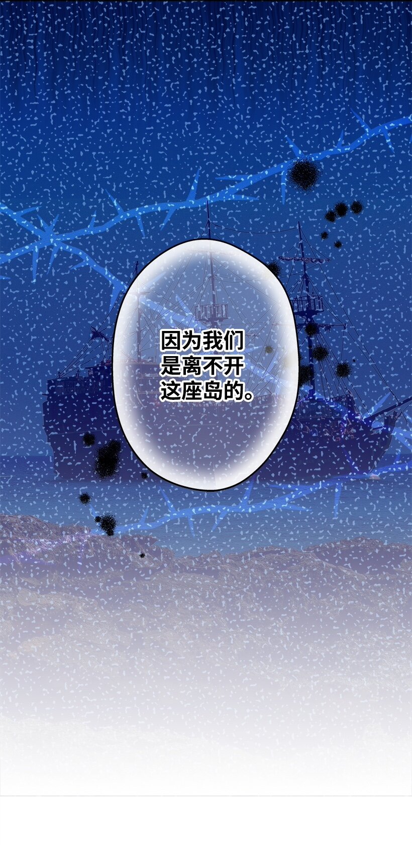 《失落的公主》102 不死之王 第36页