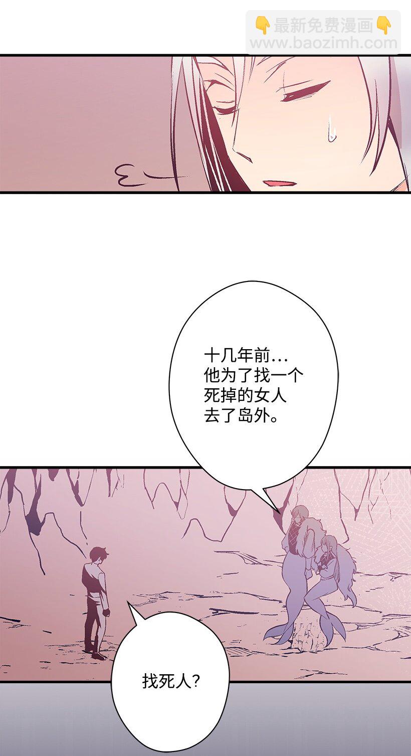 《失落的公主》102 不死之王 第4页