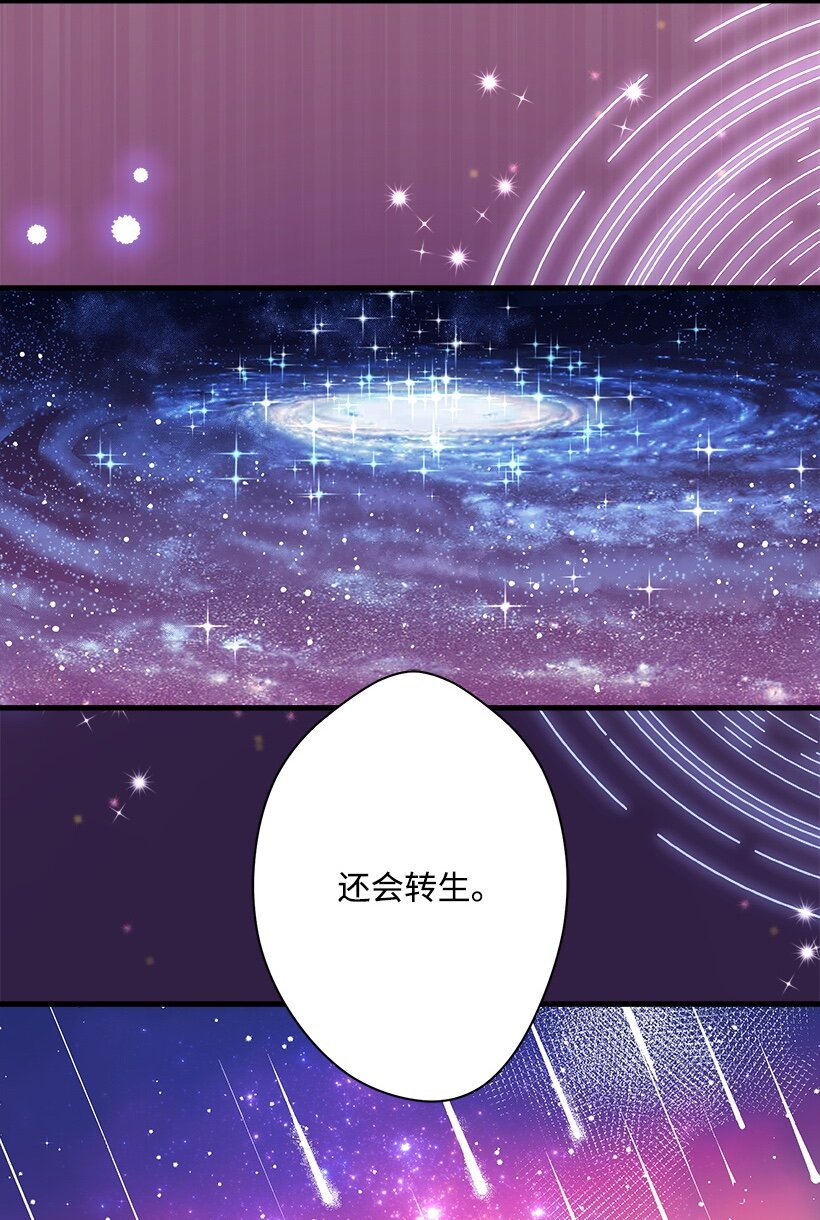 《失落的公主》102 不死之王 第8页
