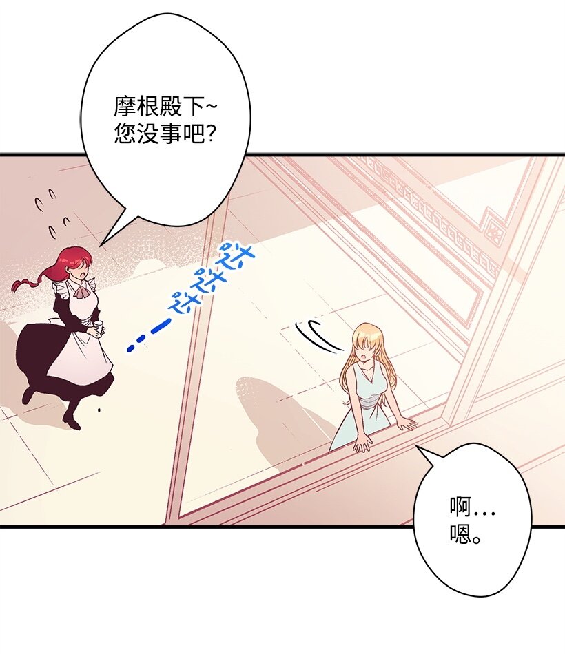 《失落的公主》104 失落的公主104—相似的公主 第14页