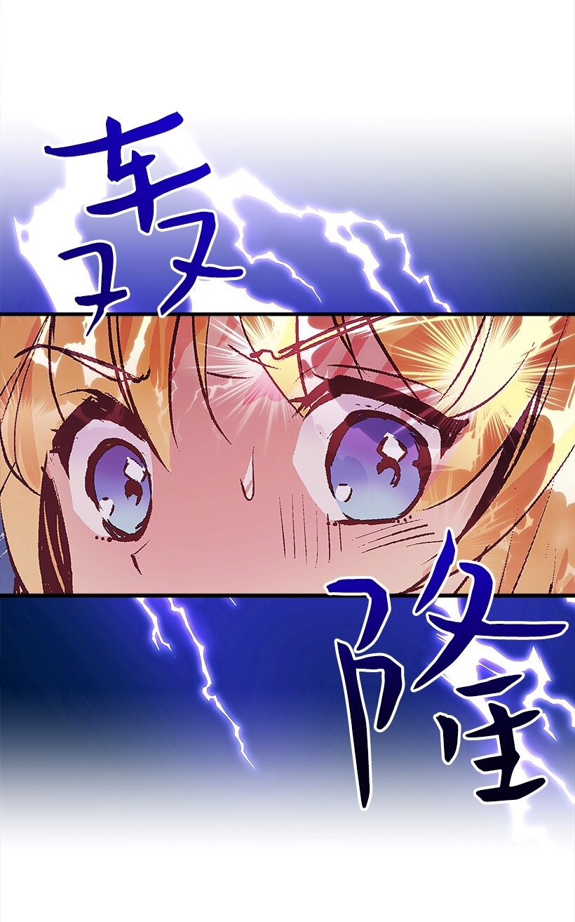 《失落的公主》104 失落的公主104—相似的公主 第18页
