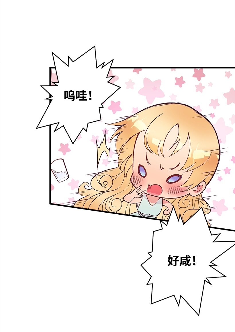 《失落的公主》104 失落的公主104—相似的公主 第19页