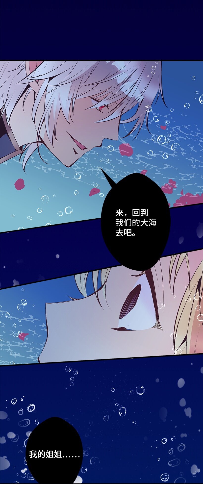 《失落的公主》104 失落的公主104—相似的公主 第1页