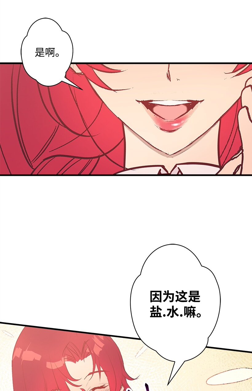 《失落的公主》104 失落的公主104—相似的公主 第20页