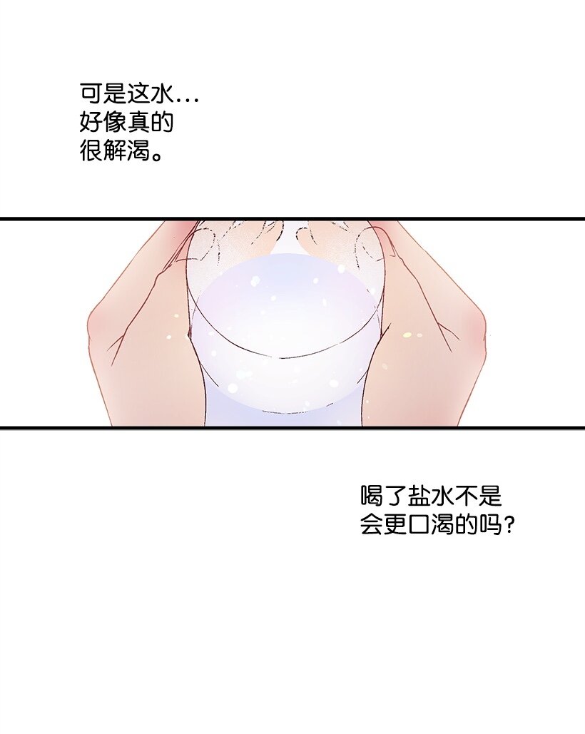 《失落的公主》104 失落的公主104—相似的公主 第24页