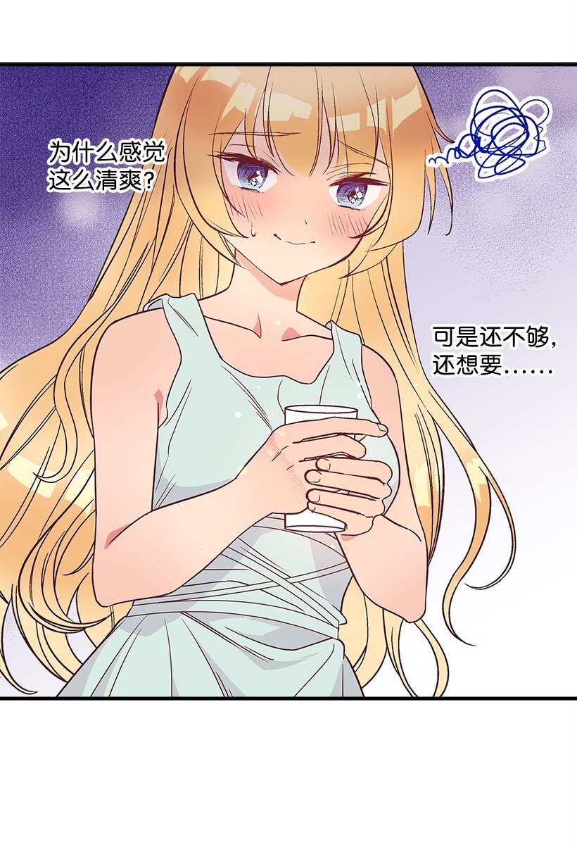 《失落的公主》104 失落的公主104—相似的公主 第25页