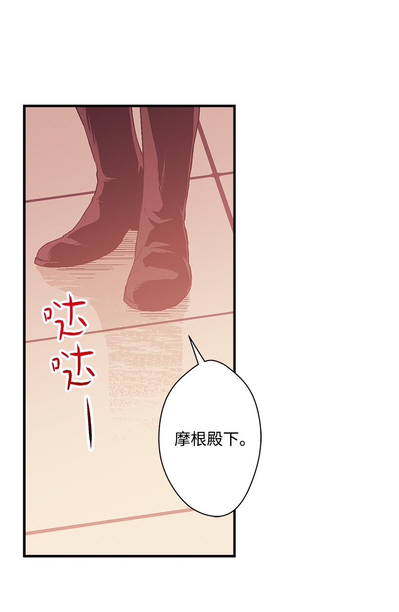 《失落的公主》104 失落的公主104—相似的公主 第26页
