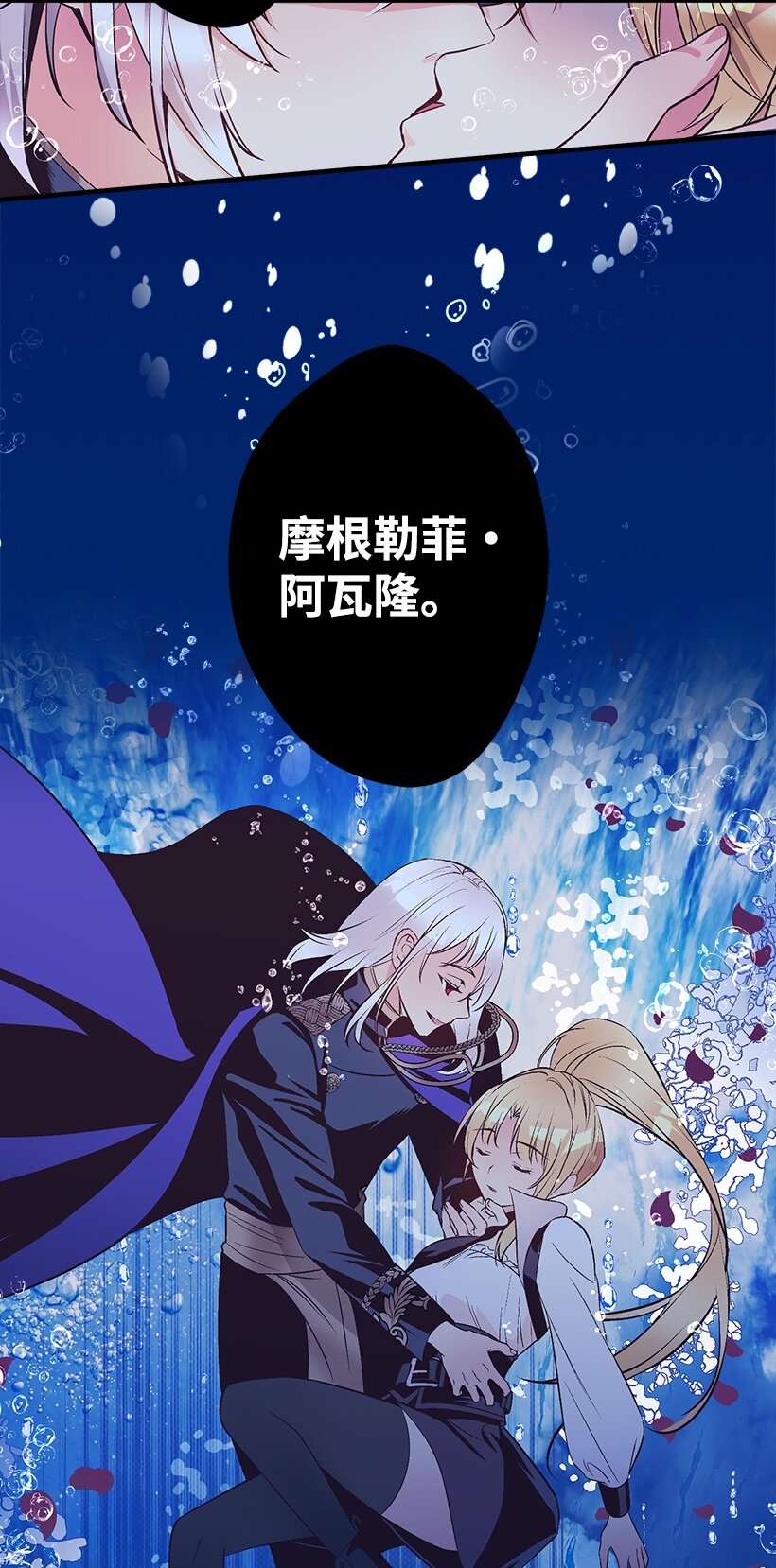《失落的公主》104 失落的公主104—相似的公主 第2页
